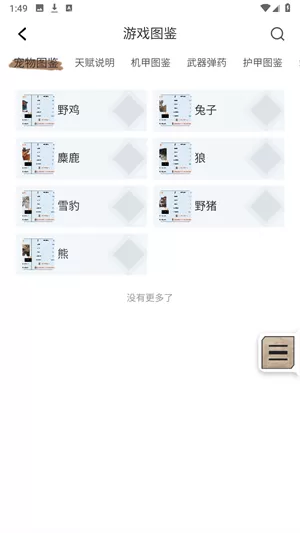 摸鱼社