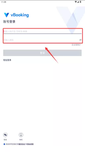 旅游商家最新版