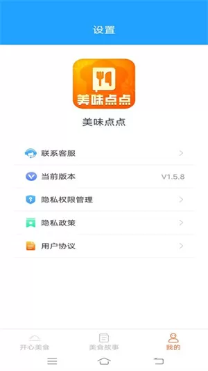 美味点点