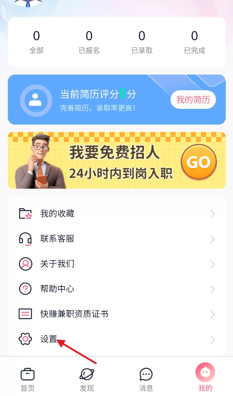 快赚兼职