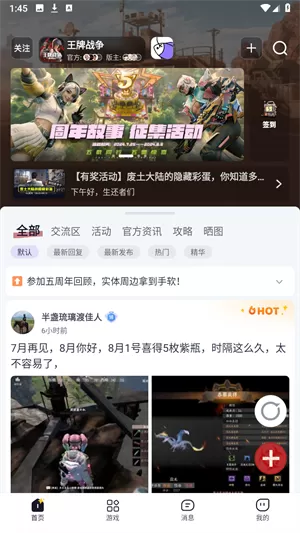 摸鱼社