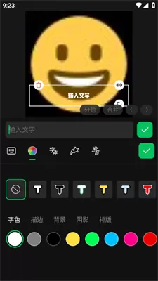 秒剪最新版