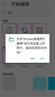 美易免费版