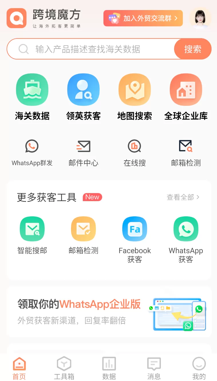 跨境魔方