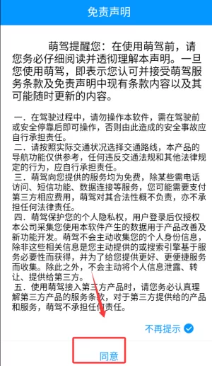 萌驾手机