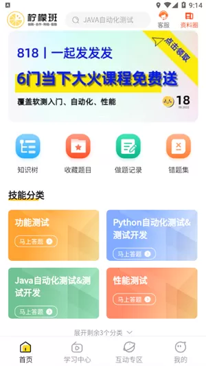 柠檬班