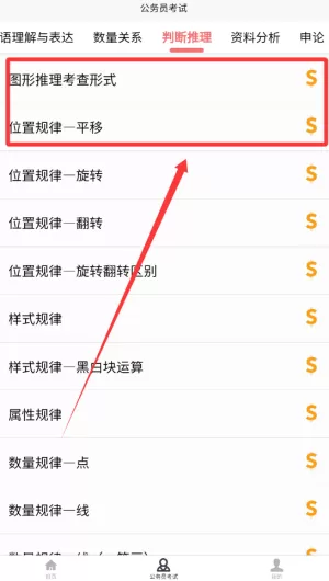 考公宝典
