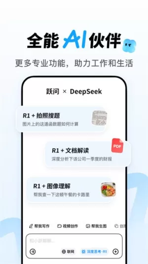 阶跃AI