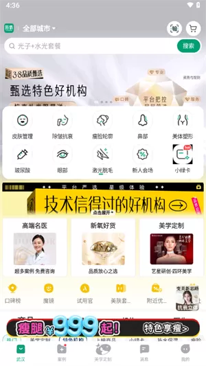 桔子出行