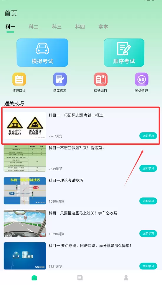 老司机百事通