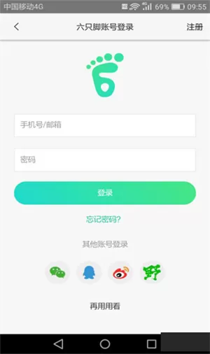 六只脚最新版