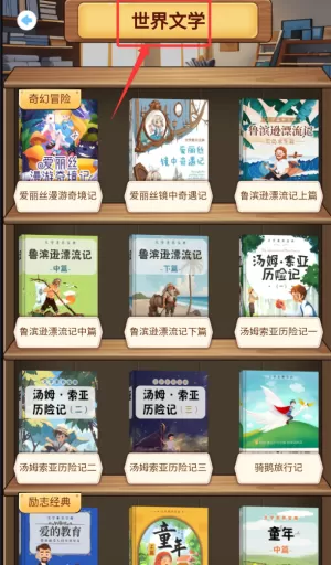 纳米盒英语点读机