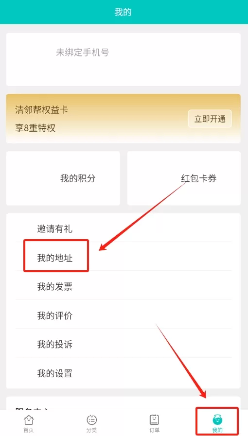 洁邻帮洗鞋