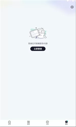 摸鱼社
