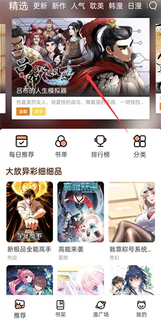 喵上漫画最新版本2025
