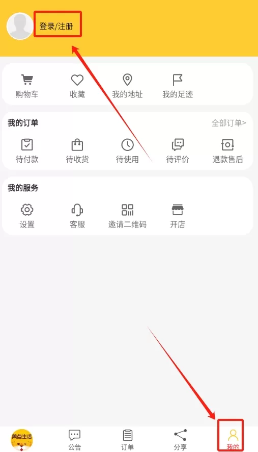 美点生活