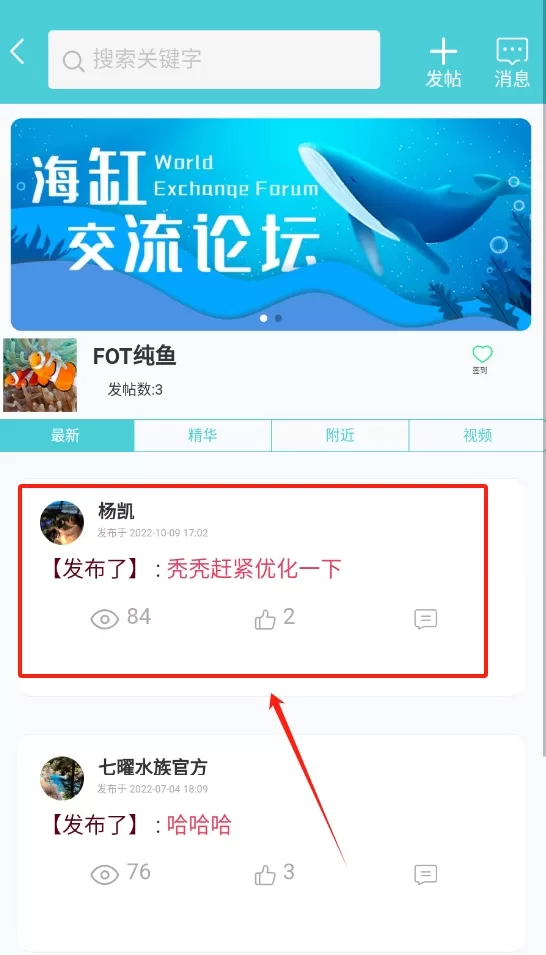 七曜水族