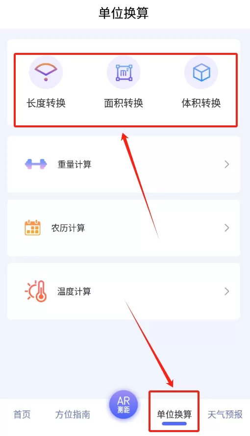 口袋测量尺