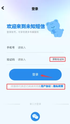 匿名短信