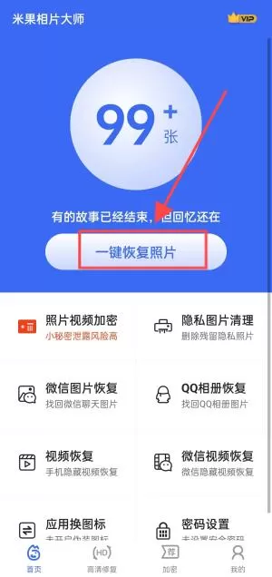 米果相片大师