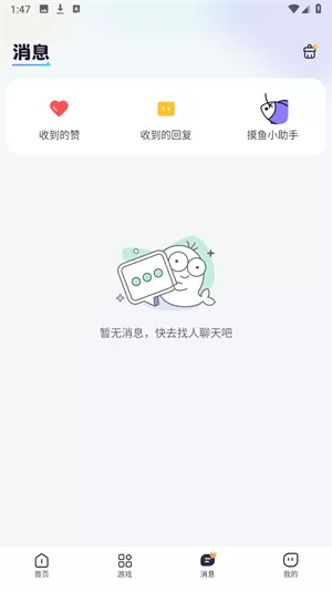 摸鱼社