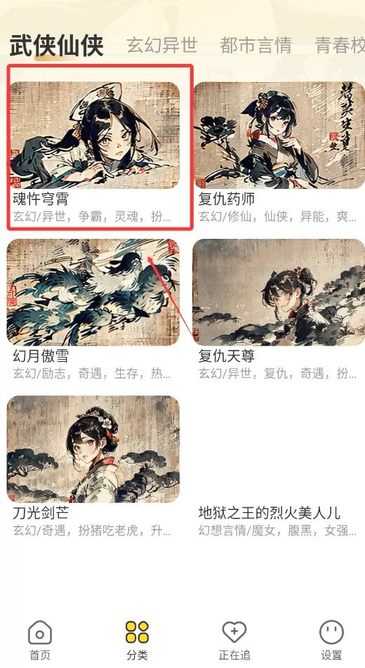 免费互动阅读