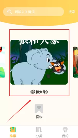 萌兔小故事