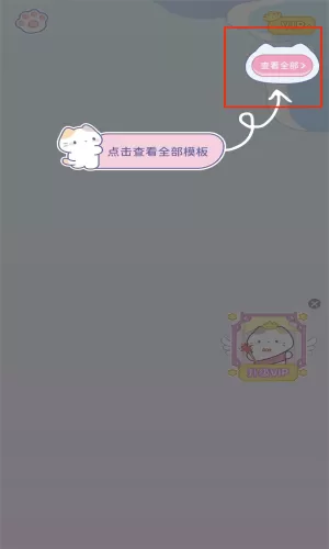 咪兔相机
