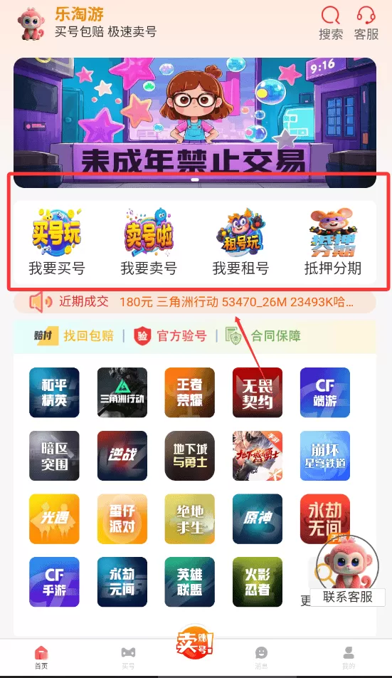 乐淘游