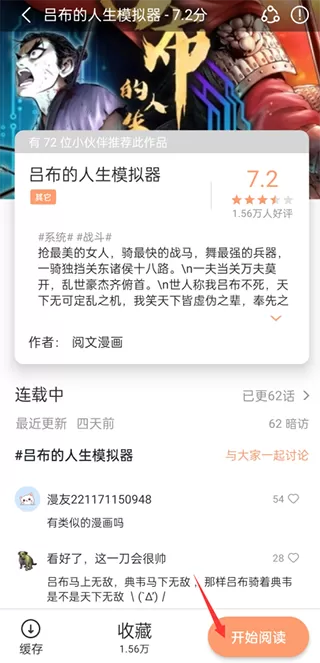 喵上漫画最新版本2025