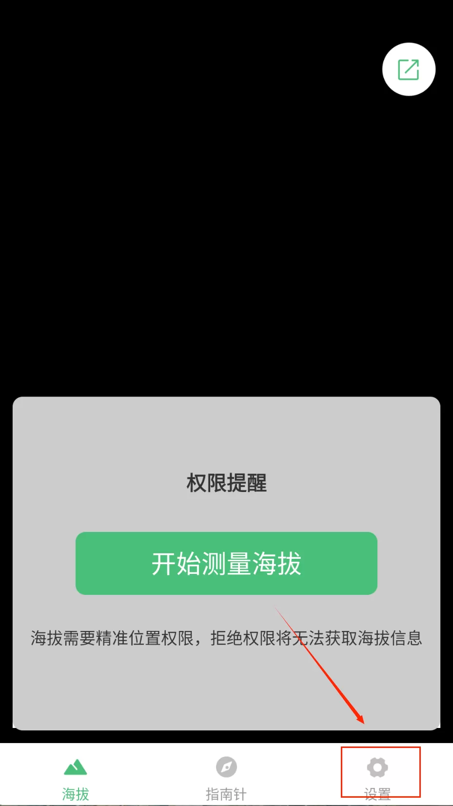 灵鹿海拔测量仪