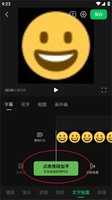 秒剪最新版
