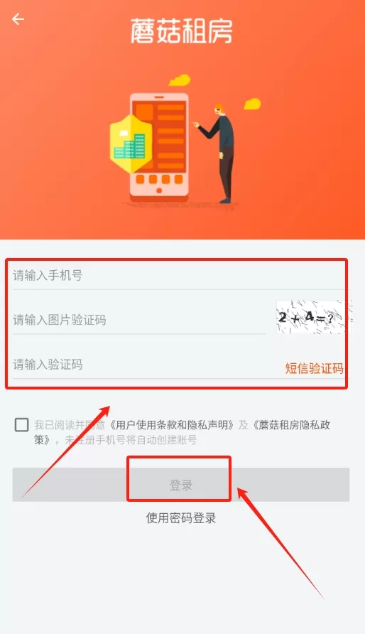 蘑菇公寓