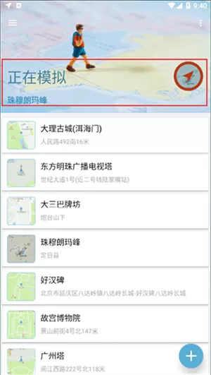 摩尼定位