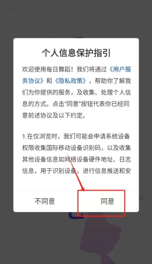 每日舞蹈