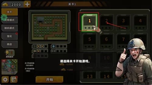 炮塔防御之王安卓版
