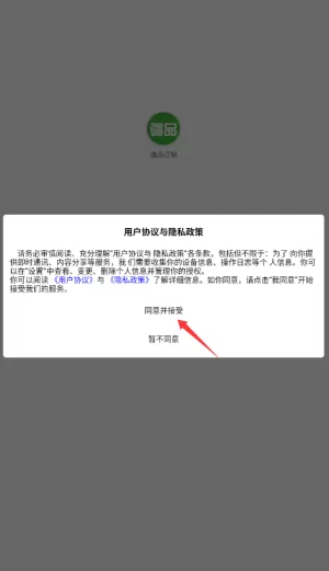 疆品订制