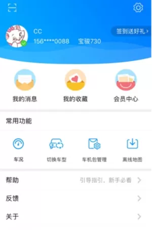 萌驾手机