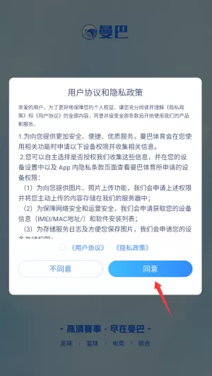 曼巴体育