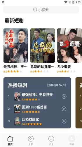 蕉果短剧