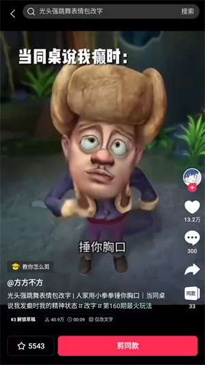 剪映免费版