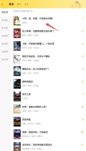 秘读免费小说