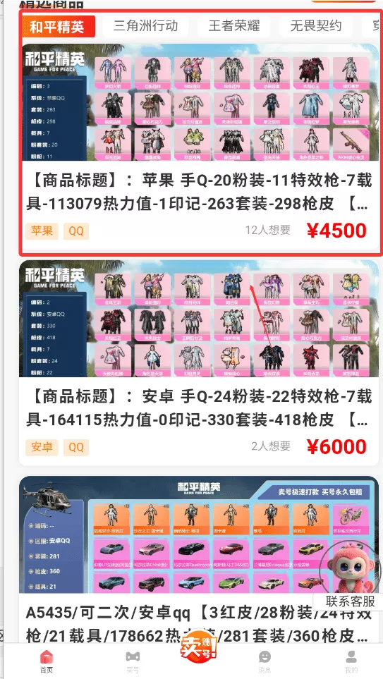 乐淘游