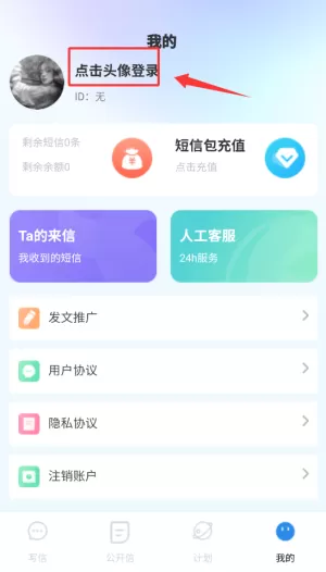 匿名短信
