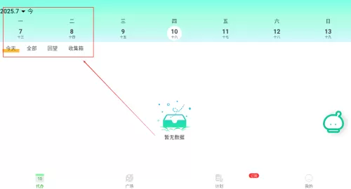 绿皮计划