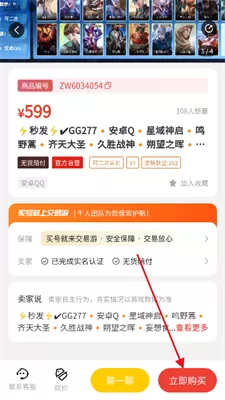 交易游官方