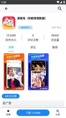 酷酷软件
