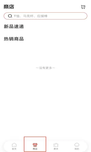 上场