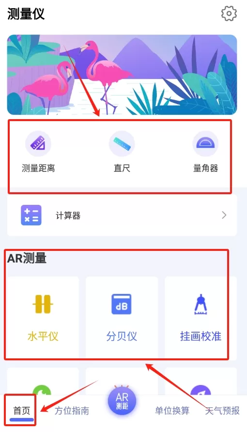 口袋测量尺