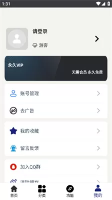 酷酷软件